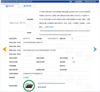 堅(jiān)果Smartisan TNT Go便攜顯示器曝光 支持最高55W功率供電，北京網(wǎng)絡(luò)技術(shù)服務(wù)引關(guān)注
