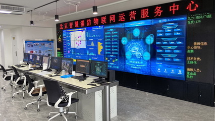 智慧消防，安全守護——探訪北京城安盛邦城市消防物聯網維護中心